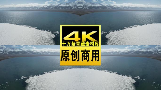 青海青海湖蓝天雪山光影冰雪航拍4K视频