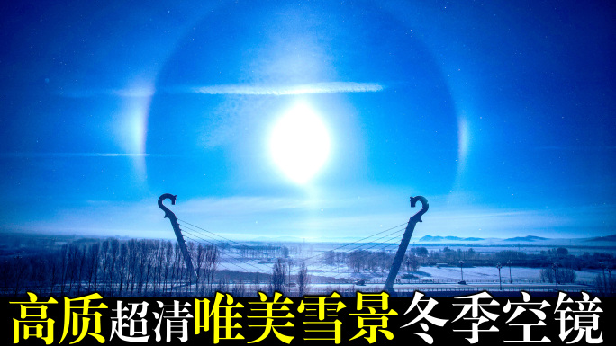 5k高质量冬季唯美雪景空镜素材