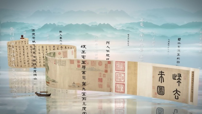 无插件）卷轴片头国潮水墨古典国画中国风