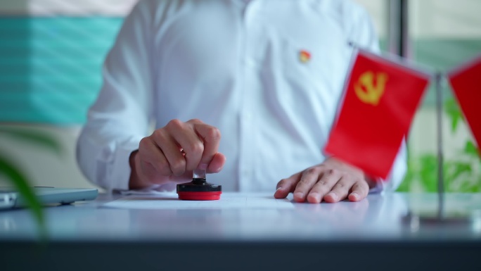 党员机关单位财务转账违纪贪污转账模拟素材