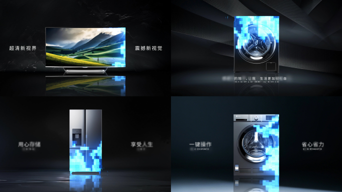 科技产品出现特效 无插件
