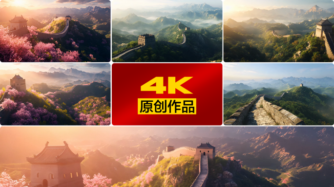 航拍美丽中国万里长城春天花开大国祖国风光