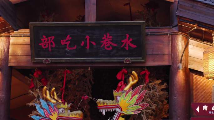 衡阳南岳里庙会民俗文化街
