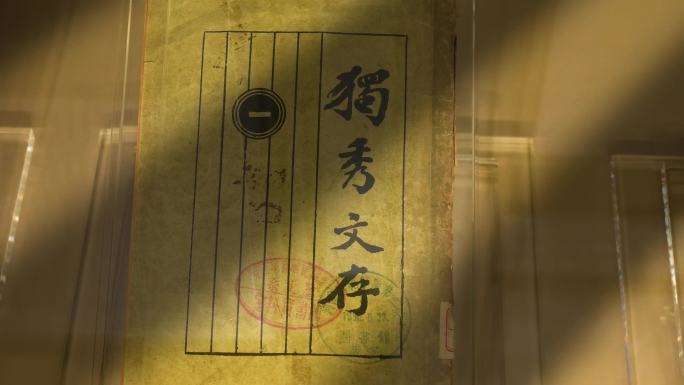 陈独秀和新青年，著作