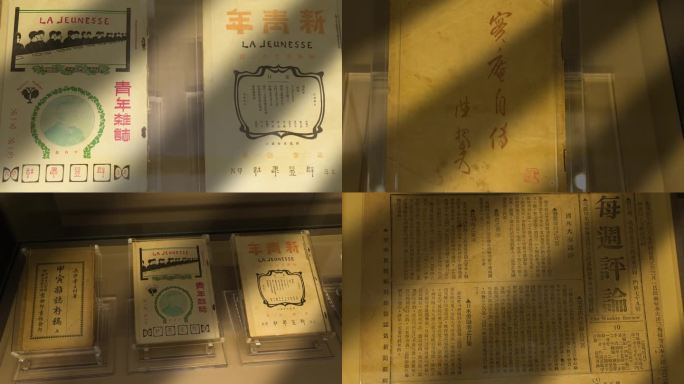 陈独秀和新青年，著作