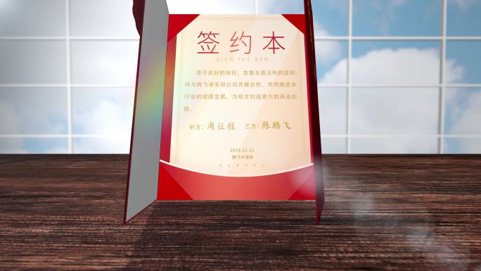 签约本 证书通用展示模板