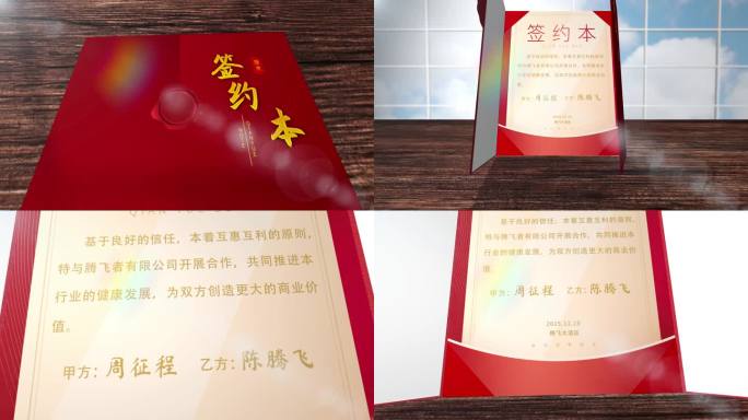 签约本 证书通用展示模板