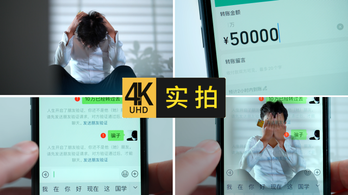 电信诈骗