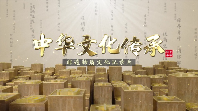 金色活字印刷文字矩阵片头模板（非e3d）