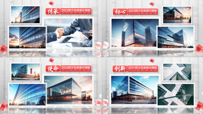 红色照片图文展示图片包装ae模板