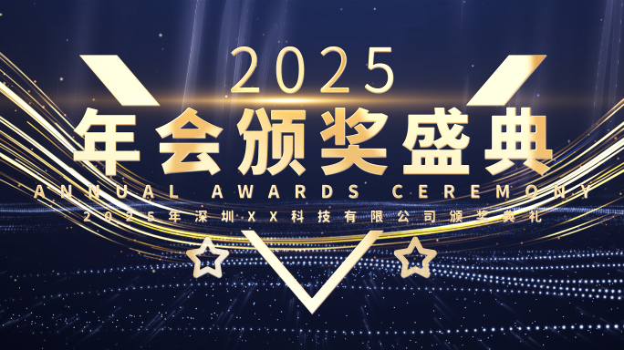 4K企业年会颁奖片头 晚会开场