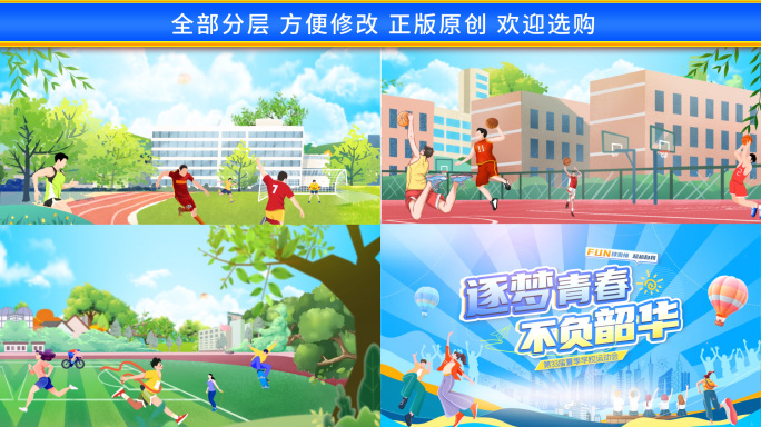 校园运动会