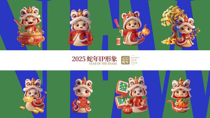 蛇年IP【白色小蛇】