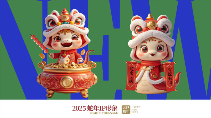 蛇年IP【白色小蛇】