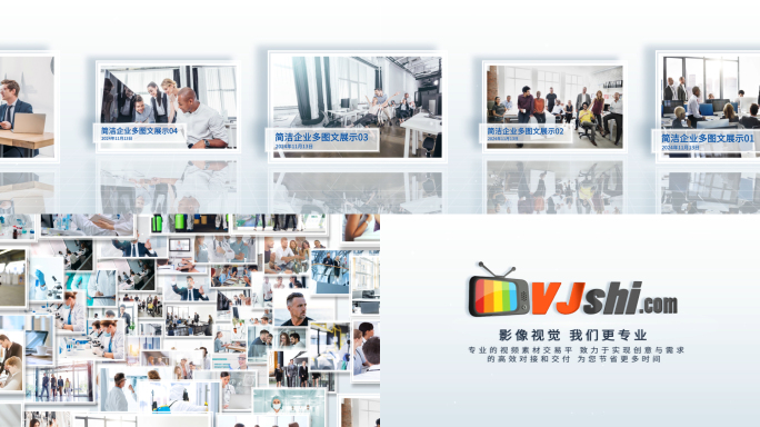 简洁照片展示照片墙汇聚成LOGOAE模板