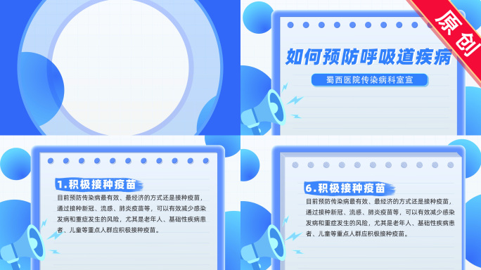 mg文字说明 科普标题动画片头-蓝色