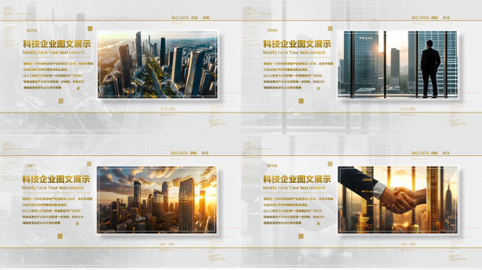 【无插件】简洁明亮金色金融企业图文