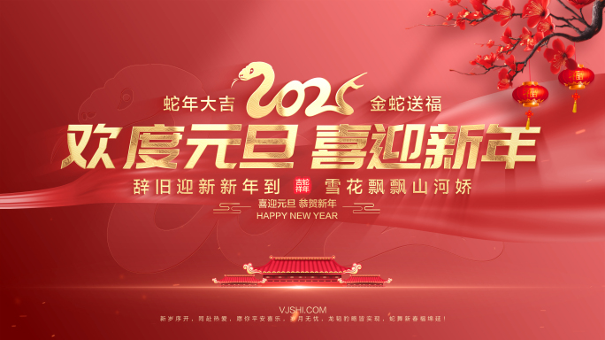 新年红色喜庆图片照片汇聚