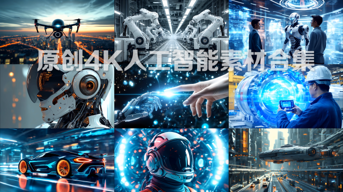 中国科技发展AI人工智能发展生产力物联网