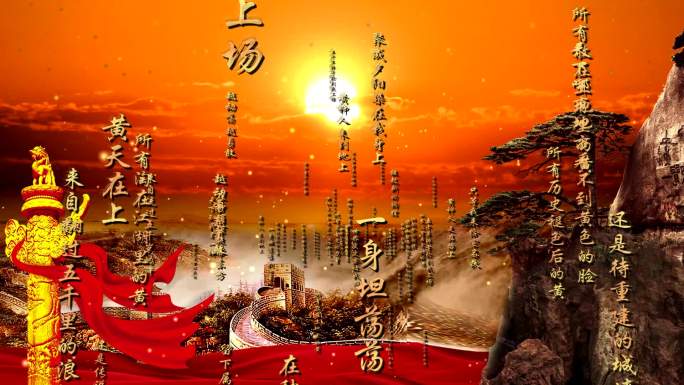 歌曲《黄种人》高清LED视频背景