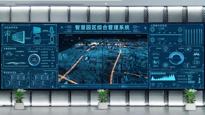 智慧园区科技数字工厂模板