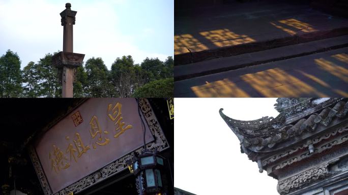 温江 陈家桅杆 老房子 老宅 院内建筑