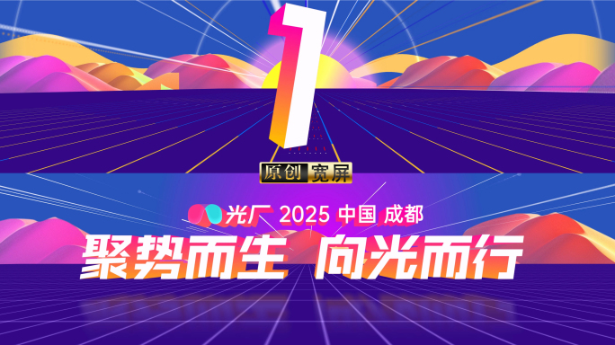 宽屏卡通动漫风开场倒计时