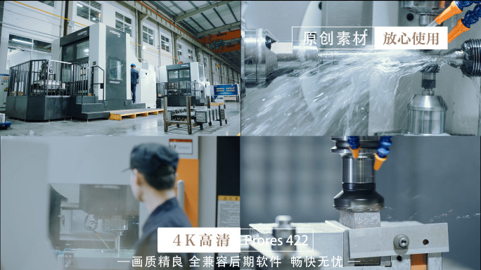 数控加工中心