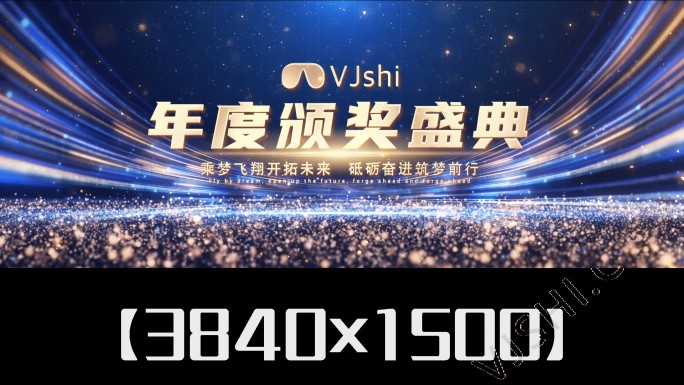 科技开场光线发布会倒计时启动仪式