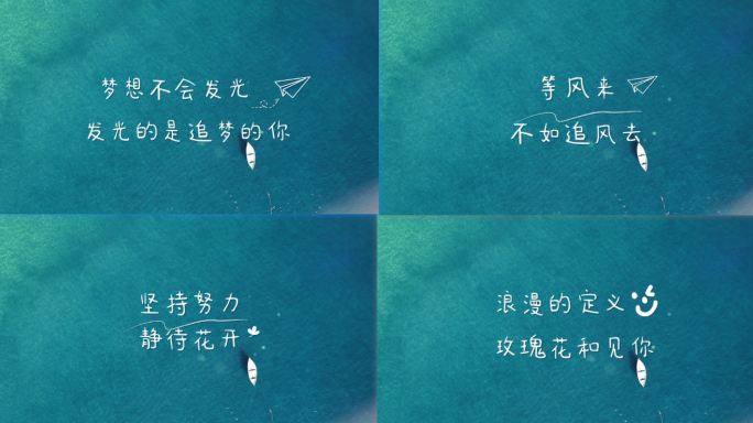 小清新旅行毕业文字标题