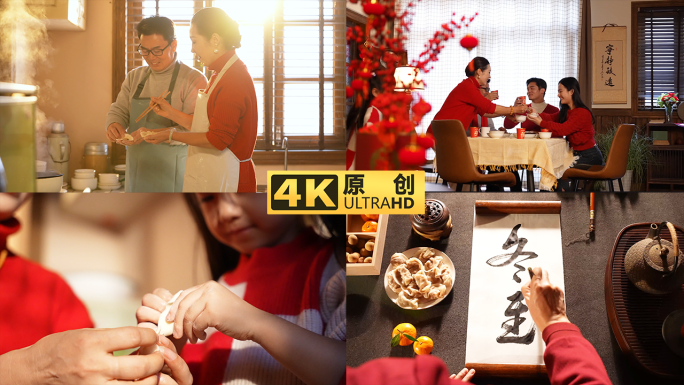 冬至传统节日节气饺子年味过年团员团聚家庭