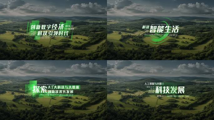 绿色党政农业科技字体设计1216文件夹