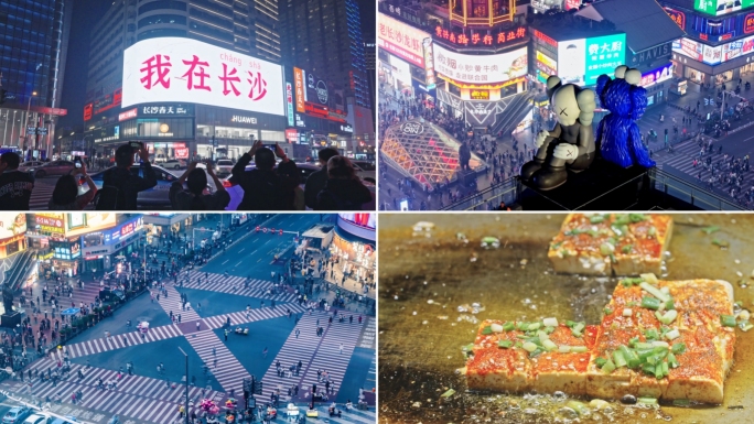 长沙夜景长沙ifs步行街太平老街