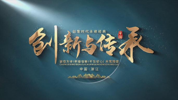 3款4K中国风大气质感文字标题片头