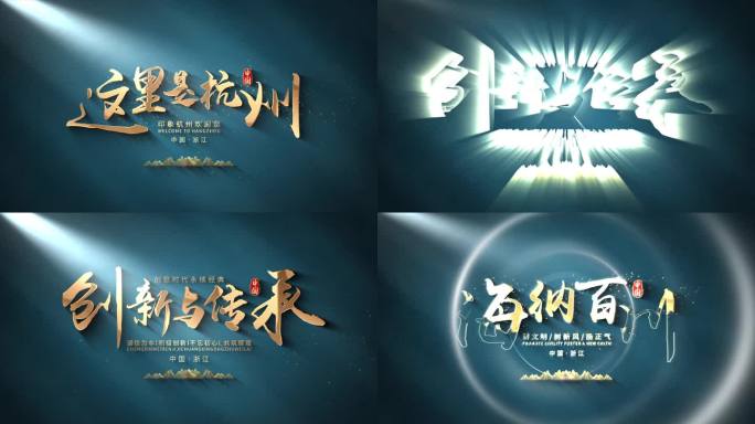 3款4K中国风大气质感文字标题片头