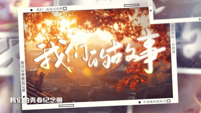 图文照片展示相册