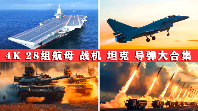 航母中国国防军事国庆阅兵福建舰四川舰军舰