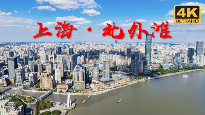 上海 北外滩 虹口 白玉兰 世界会客厅