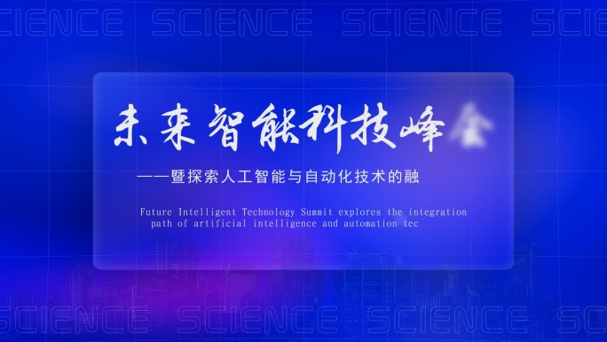 城市快闪蓝色商务宣传图文视频快闪活动现场