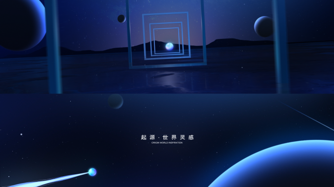 2025企业发布会开场片头 年会开场