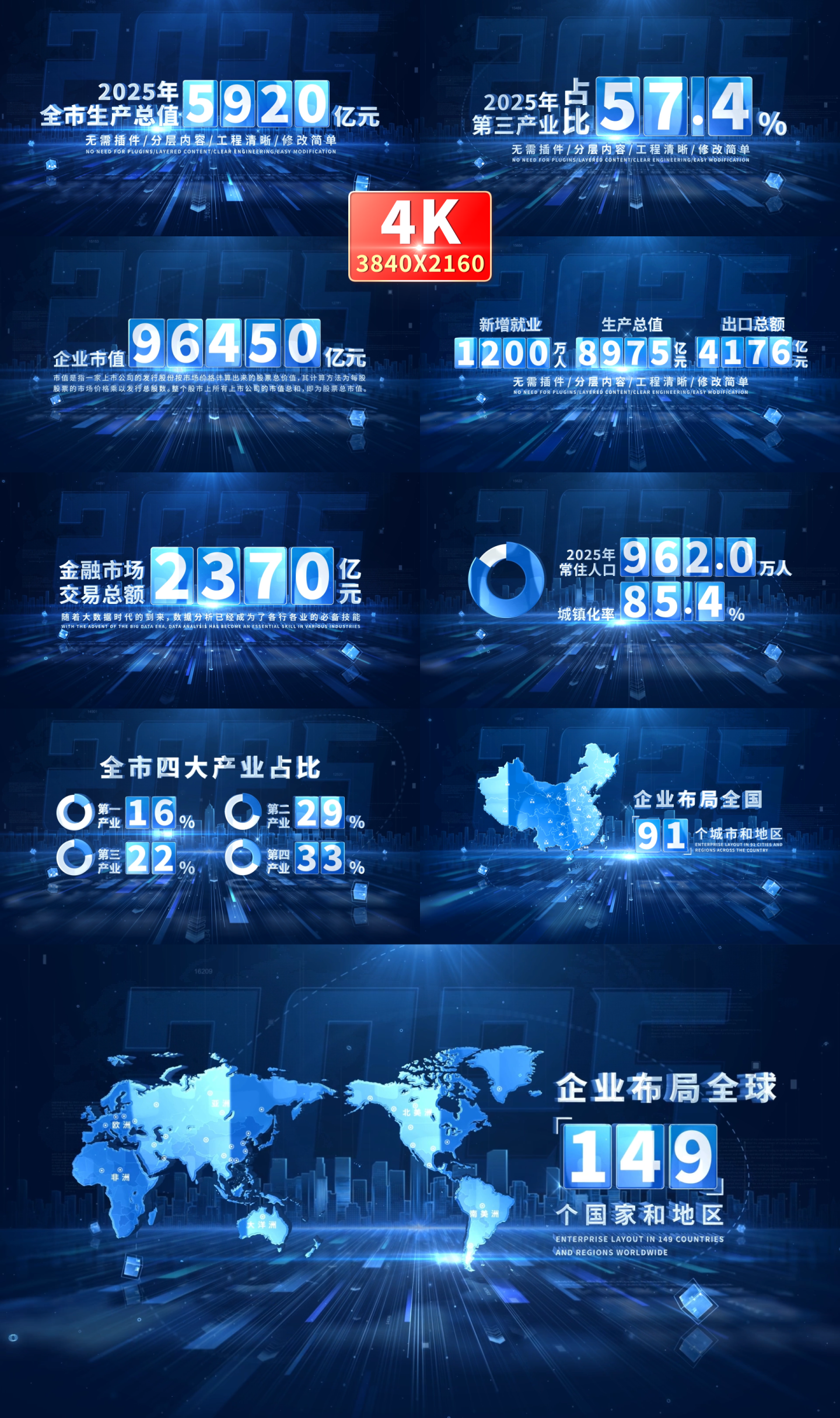 4K科技数据字幕文字展示