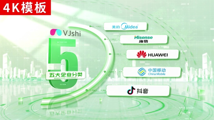 5-明亮合作logo展示ae包装4k