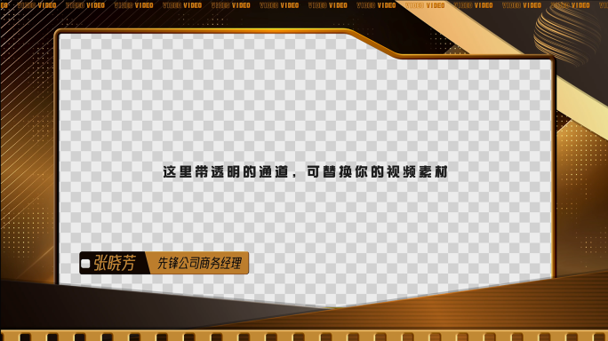 三款黑金风格视频框 黑金边框