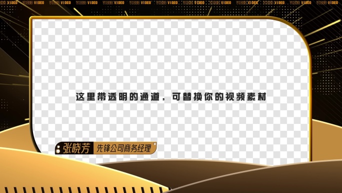 三款黑金风格视频框 黑金边框