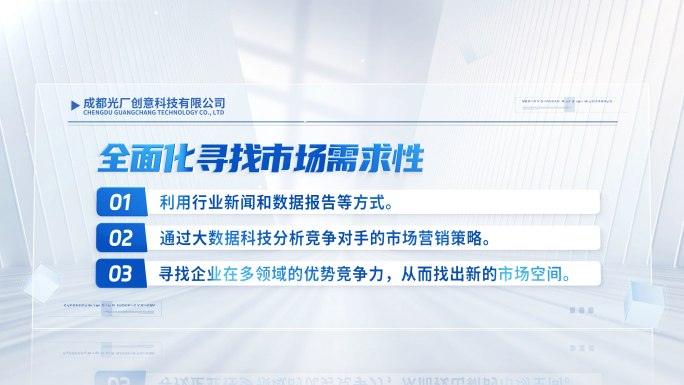 简洁企业科技文字包装展示