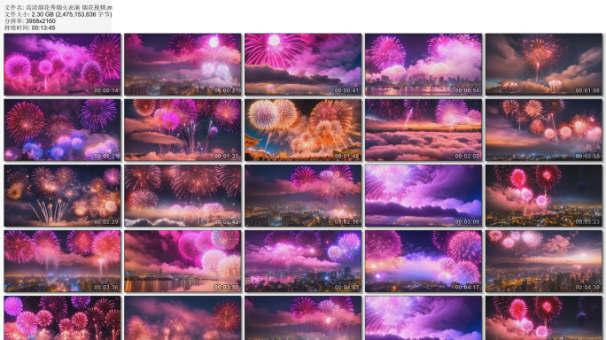 新年烟花烟火视频节日烟花素材烟花合集