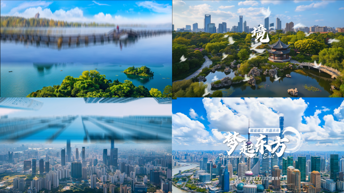 城市宣传片创意转场翻页片头