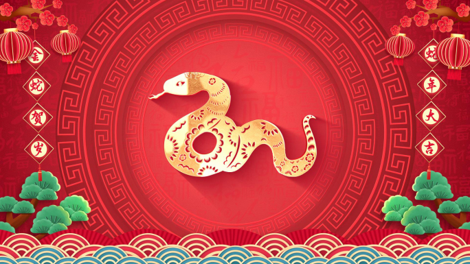 蛇年春节舞台喜庆背景LED