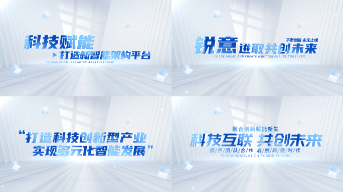 简洁科技文字标题包装展示