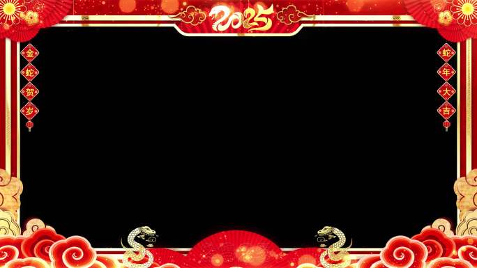 2025蛇年边框-无缝循环带通道01